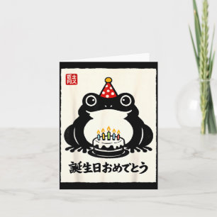 Japanese Kawaii Happy Birthday Men Women Kids Card