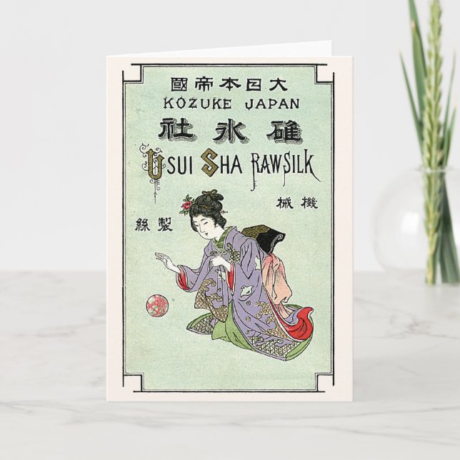 Japanese Kimono Vintage Japanese Silk Label Card (Front)