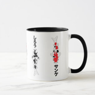 Japanese Koi Fish Varieties Mug
