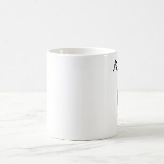 Japanese Koi Hikari Utsuri Feng Shui Fire Coffee Mug