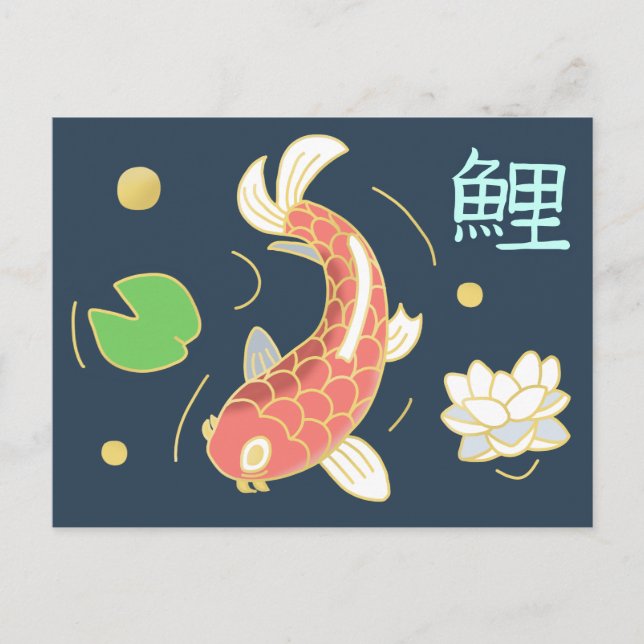 Japanese Koi with Kanji Postcard (Front)