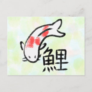 Japanese Koi with Kanji Postcard