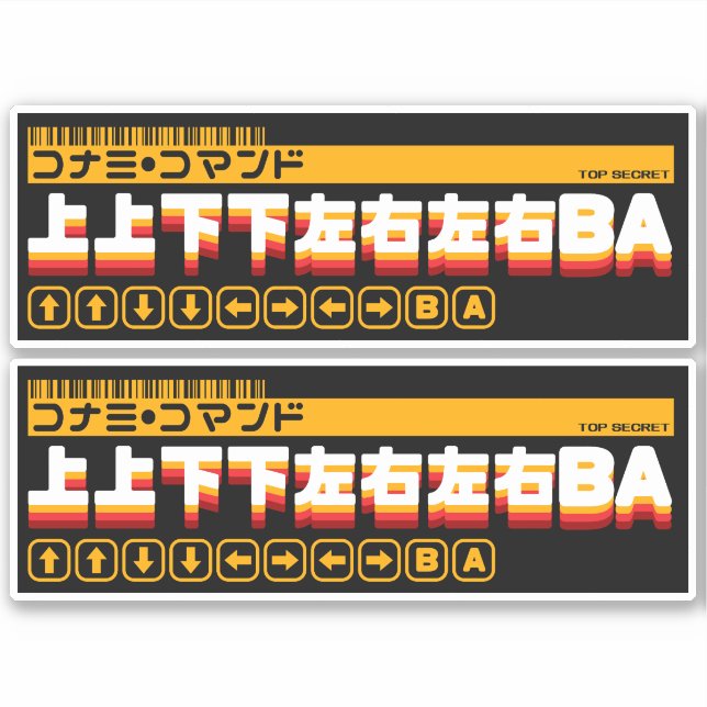 Japanese Konami Code (light on dark) Sticker  (Front)