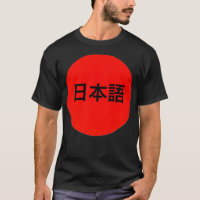 Japanese Language Kanji Premium