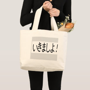 Japanese "Let's go"  In Kanji Bag
