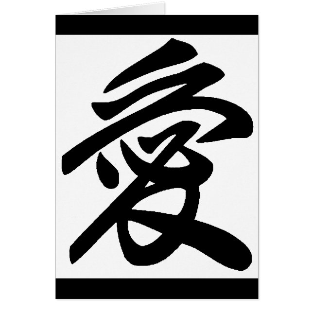 Japanese love (Front)