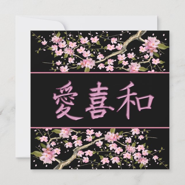 Japanese Love Joy Peace Party Invitation (Front)