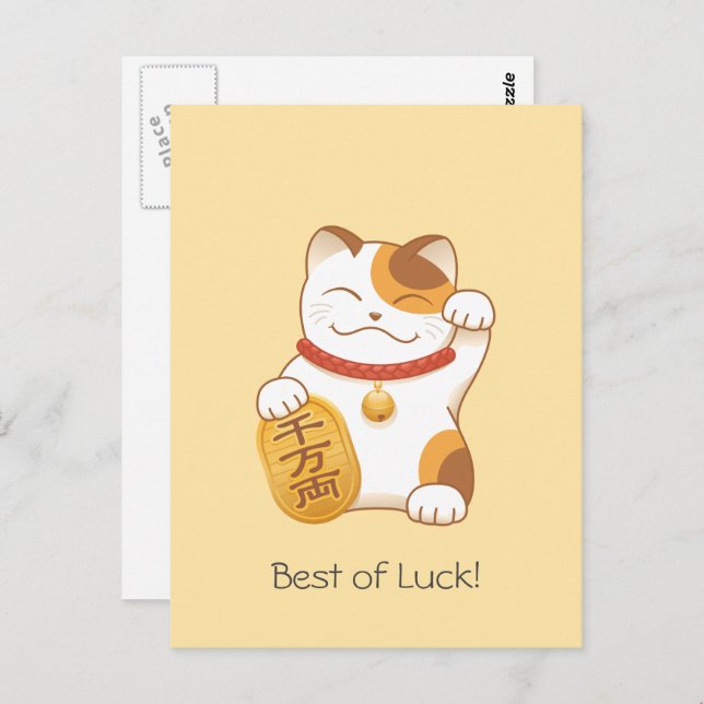 Japanese Lucky Calico Cat, Maneki Neko Postcard (Front/Back)