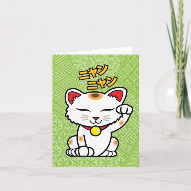 Japanese Lucky Cat Maneki Neko (Green) Note Card (Front)