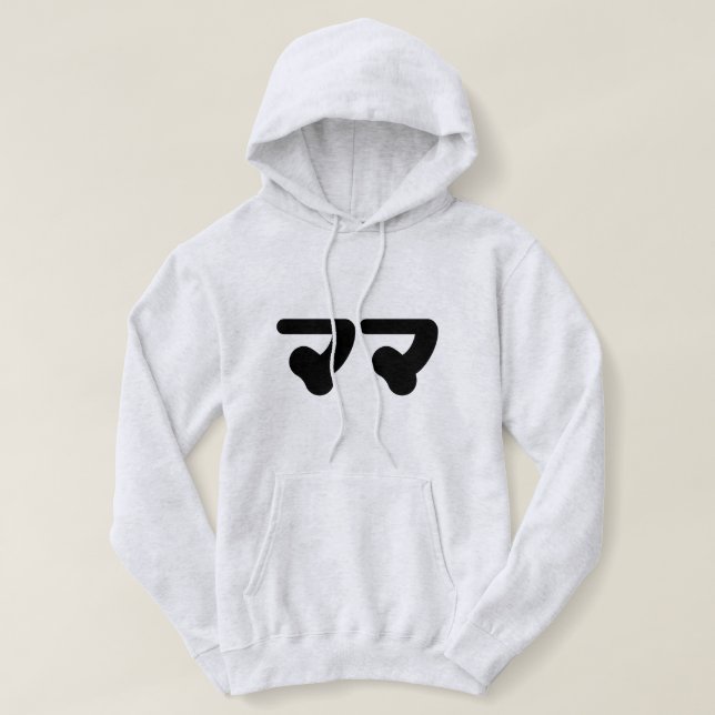 Japanese Mama ママ | Nihongo Language Hoodie (Design Front)