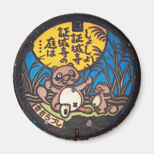 Japanese Manhole Cover Arts―kisarazu Raccoon Magnet (Front)