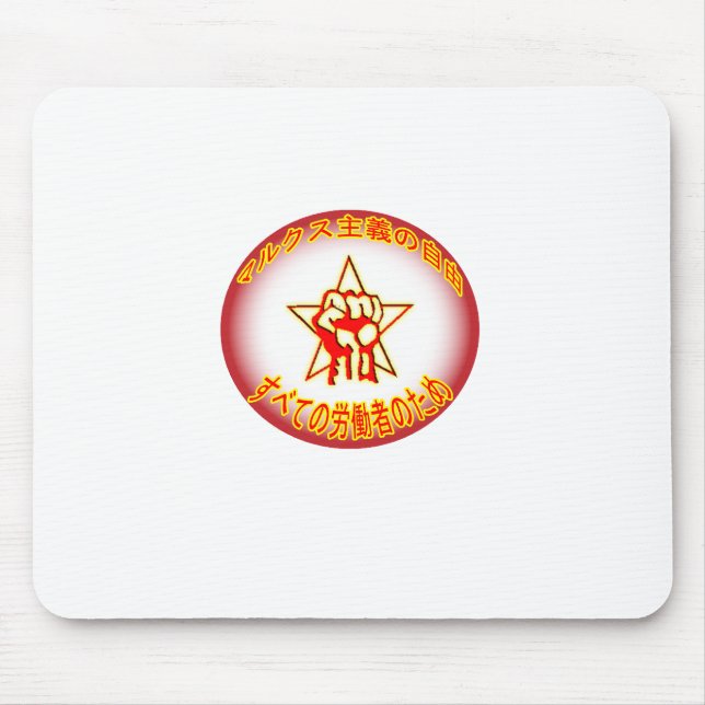 Japanese Marxist Freedom Logo Mousepad (Front)