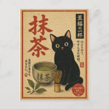 Japanese Matcha Tea Cute Cat Illustration Retro