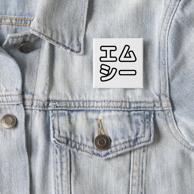 Japanese MC 日本のヒップホップエムシー 15 Cm Square Badge (In Situ)