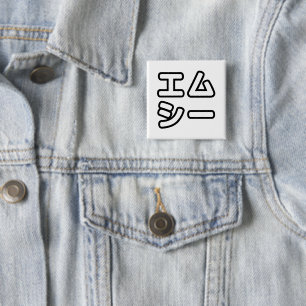 Japanese MC 日本のヒップホップエムシー 15 Cm Square Badge
