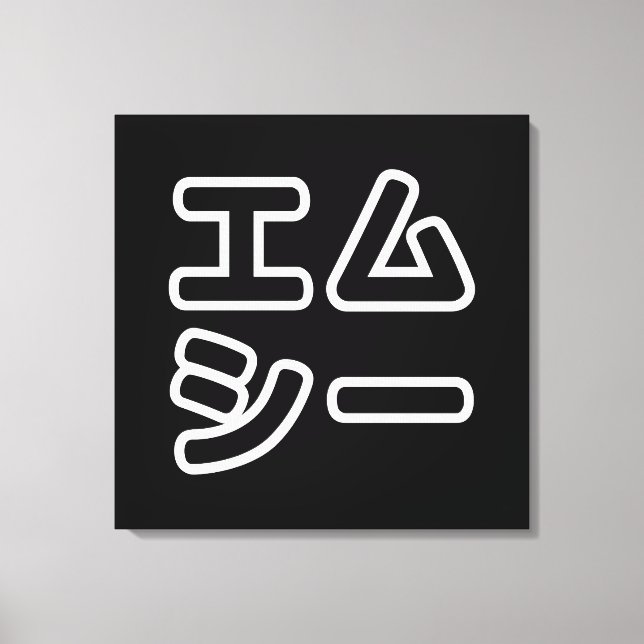 Japanese MC 日本のヒップホップエムシー Canvas Print (Front)