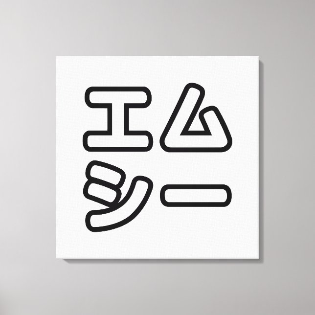 Japanese MC 日本のヒップホップエムシー Canvas Print (Front)