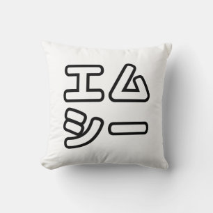 Japanese MC 日本のヒップホップエムシー Cushion