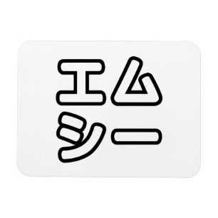 Japanese MC 日本のヒップホップエムシー Magnet