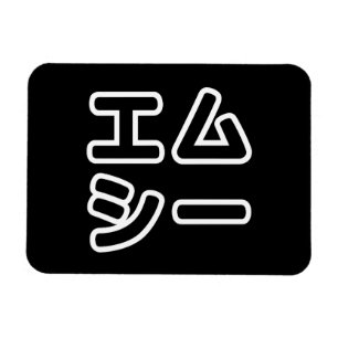 Japanese MC 日本のヒップホップエムシー Magnet