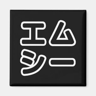 Japanese MC 日本のヒップホップエムシー Magnet