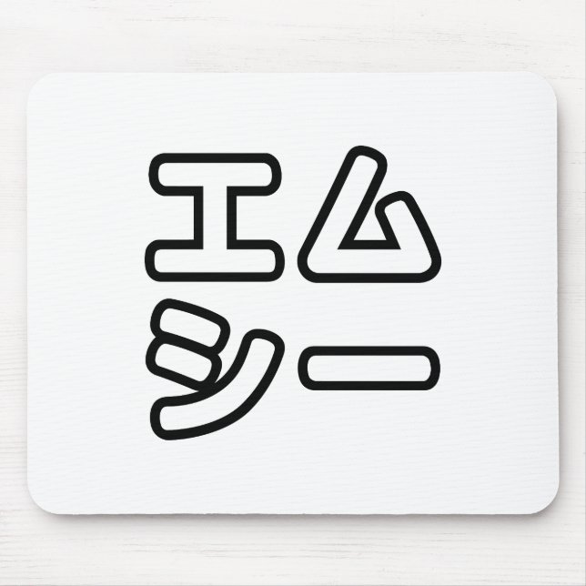 Japanese MC 日本のヒップホップエムシー Mouse Pad (Front)