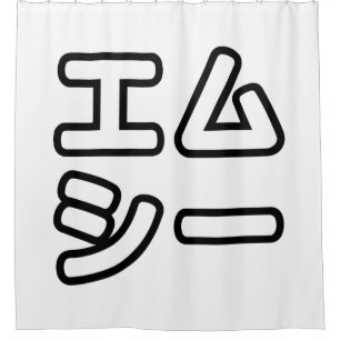 Japanese MC 日本のヒップホップエムシー Shower Curtain