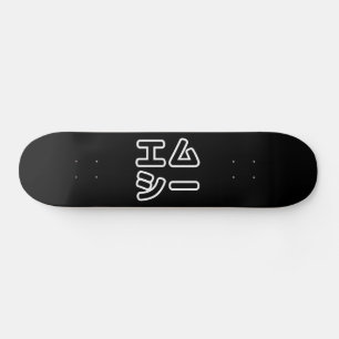 Japanese MC 日本のヒップホップエムシー Skateboard