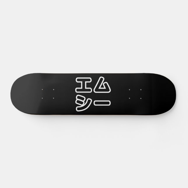 Japanese MC 日本のヒップホップエムシー Skateboard (Horz)