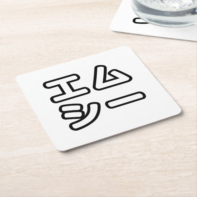 Japanese MC 日本のヒップホップエムシー Square Paper Coaster (Angled)