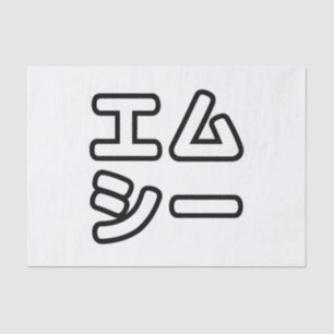 Japanese MC 日本のヒップホップエムシー Tissue Paper