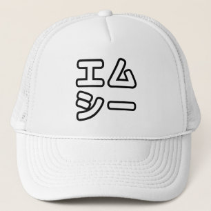 Japanese MC 日本のヒップホップエムシー Trucker Hat