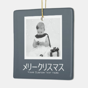 Japanese Merry Christmas Personalised Ceramic Ornament