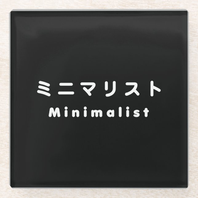 Japanese Minimalist ミニマリスト Glass Coaster (Front)