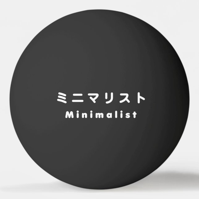Japanese Minimalist ミニマリスト Ping Pong Ball (Front)