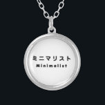 Japanese Minimalist ミニマリスト Silver Plated Necklace<br><div class="desc">Minimarisuto。

Globe Trotters specialises in idiosyncratic imagery from around the globe. Here you will find unique Greeting Cards,  Postcards,  Posters,  Mousepads and more.</div>