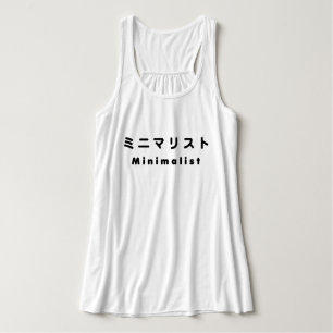Japanese Minimalist ミニマリスト Singlet