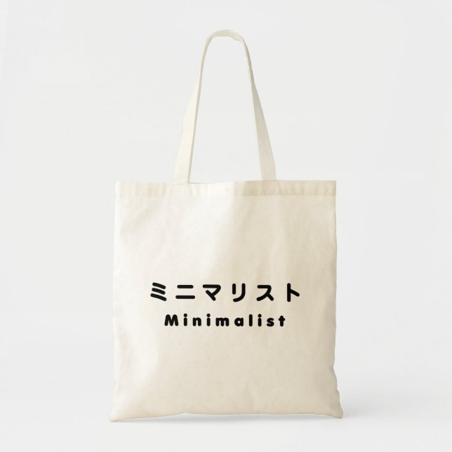 Japanese Minimalist ミニマリスト Tote Bag (Front)