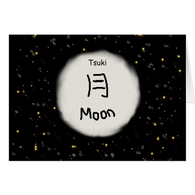 Japanese Moon Kanji (Front Horizontal)