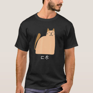 Japanese Neko Cat Katakana Text Cute Orange Cat Lo T-Shirt