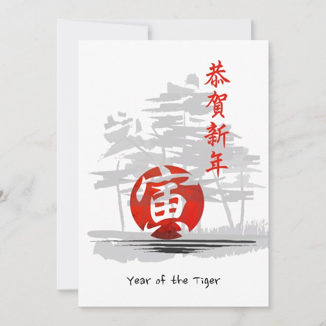 Japanese New Year Holiday Card (Front)