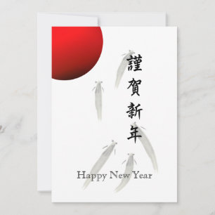Japanese New Year Holiday Card