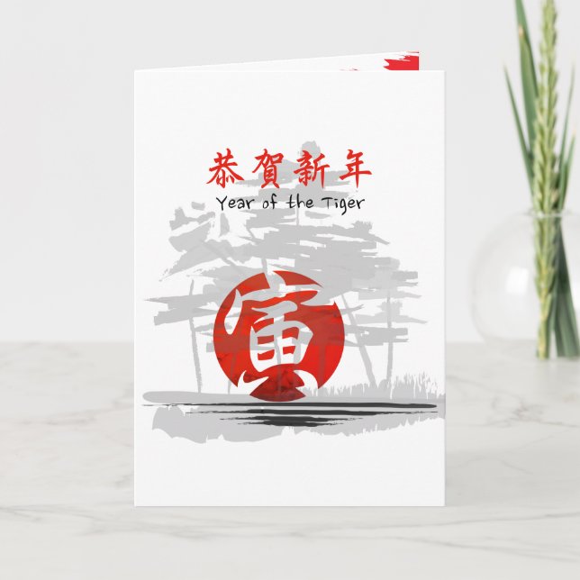 Japanese New Year Holiday Card (Front)