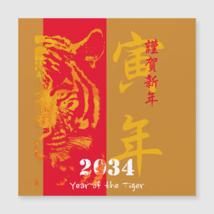 Japanese New Year Holiday Card