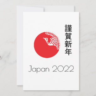 Japanese New Year Holiday Card