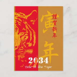 Japanese New Year Holiday Postcard