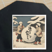 Japanese New  Year  Wishes 