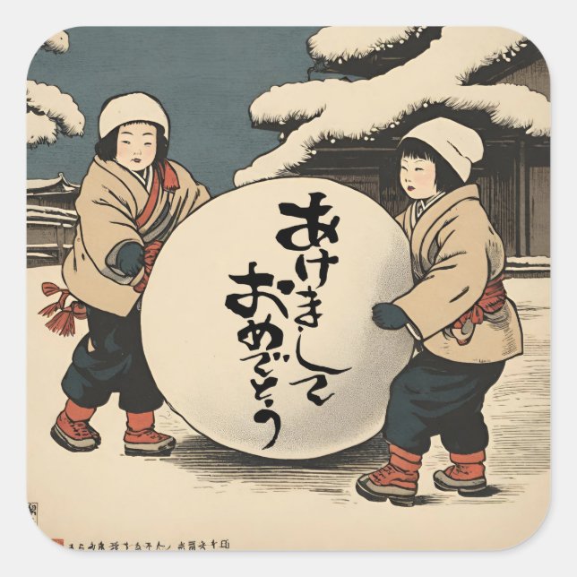Japanese New  Year  Wishes  Square Sticker (Front)