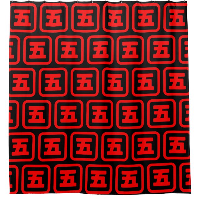 Japanese Number Five 五 【Go】 Kanji Shower Curtain (Front)