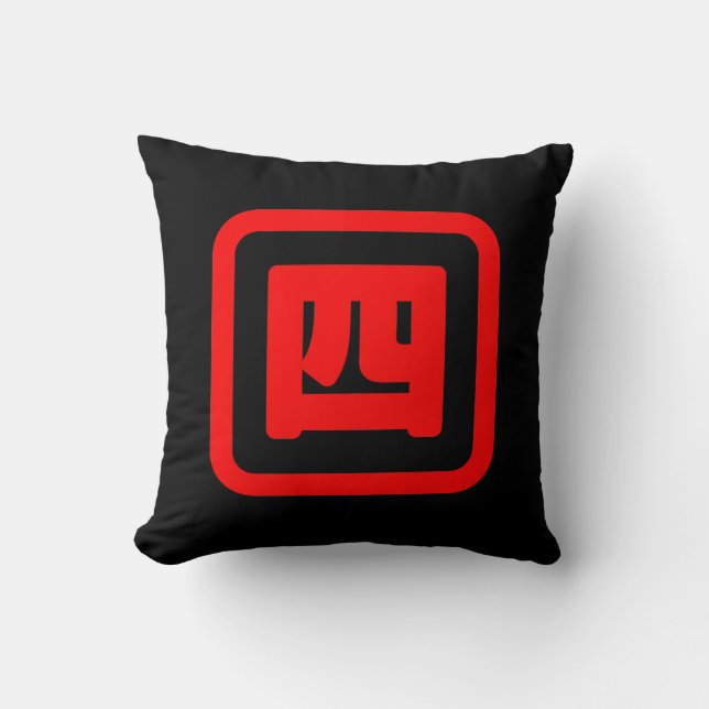 Japanese Number Four 四 【Yon】 Kanji Cushion (Front)